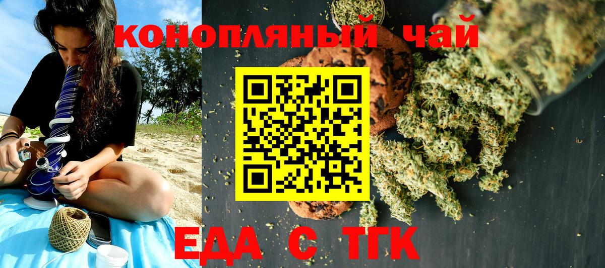Киров  Canna-Cookies конопля  Вход с VPN 