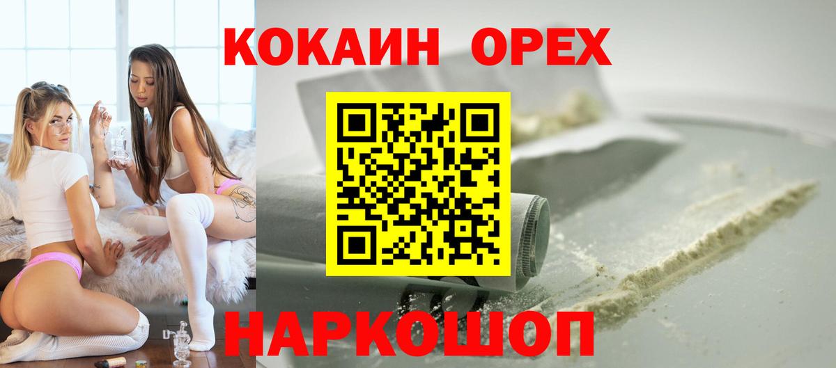 COCAIN Эквадор Киров