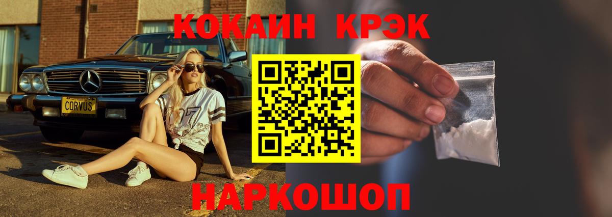 Киров  Кокаин 98%  Кокаин Эквадор  Вход с VPN 