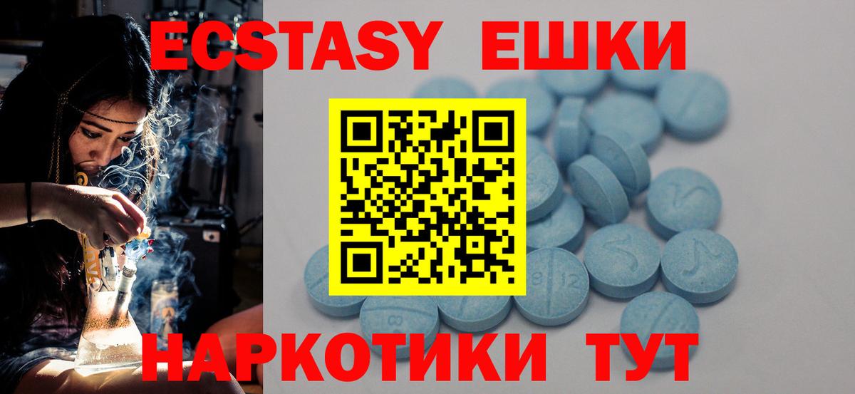 Ecstasy  ЭКСТАЗИ 250 мг  Вход с VPN  Киров  Ecstasy MDMA 