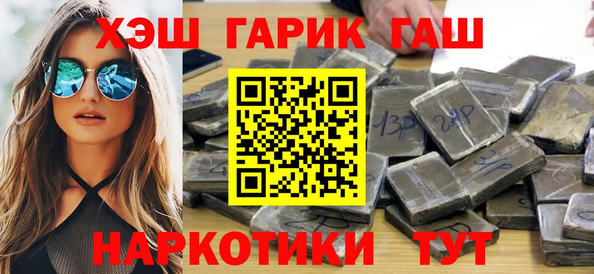ГАШ Cannabis  Гашиш AMNESIA HAZE  Вход с VPN  Киров 