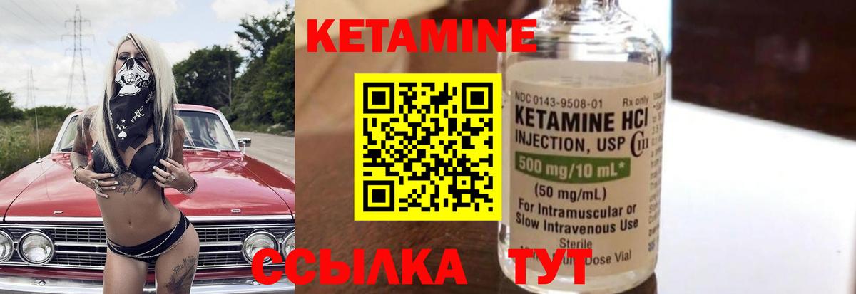 Киров  Кетамин ketamine  КЕТАМИН ketamine  Вход с VPN 