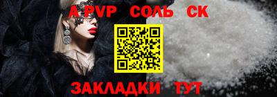 apvp Кулебаки