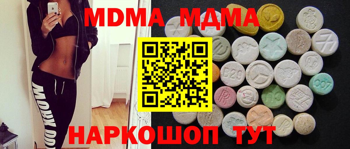 MDMA crystal  МДМА молли  Вход с VPN  Киров 
