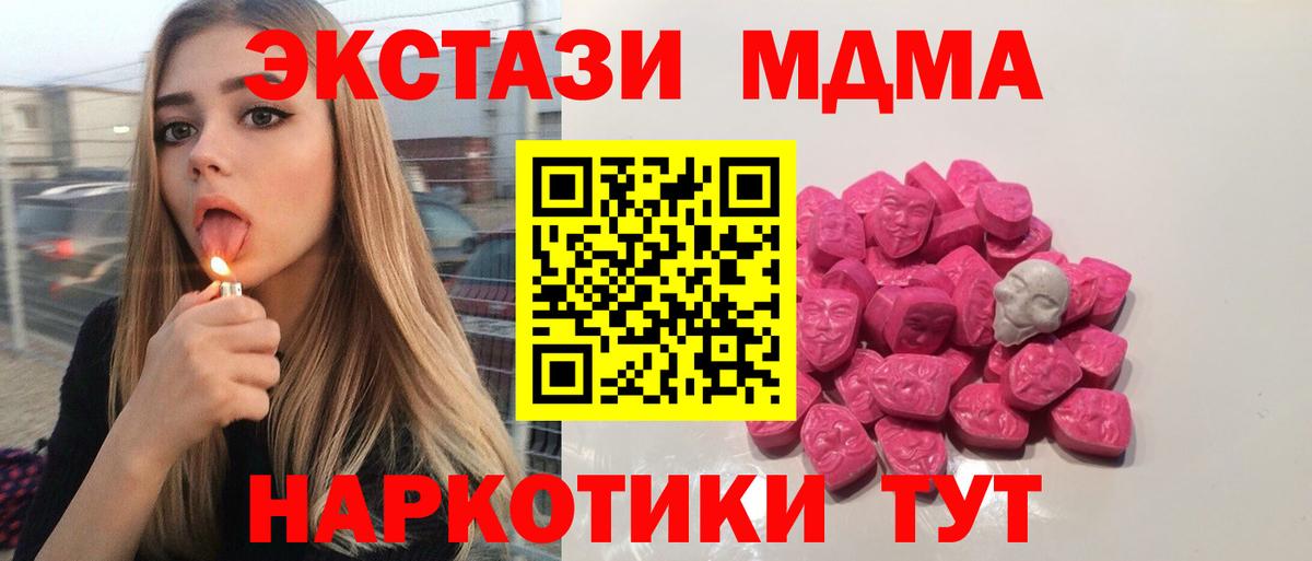 MDMA crystal Киров