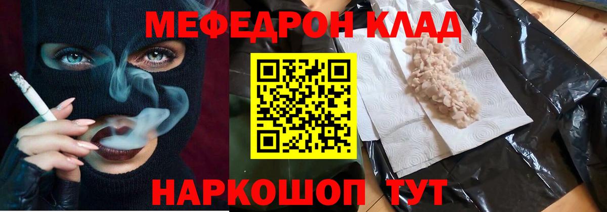 Киров  Мефедрон  МЕФ  Мефедрон mephedrone  Меф кристаллы  Вход с VPN 