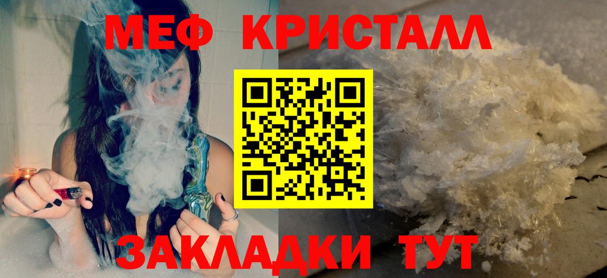 Меф мяу мяу кристаллы Киров