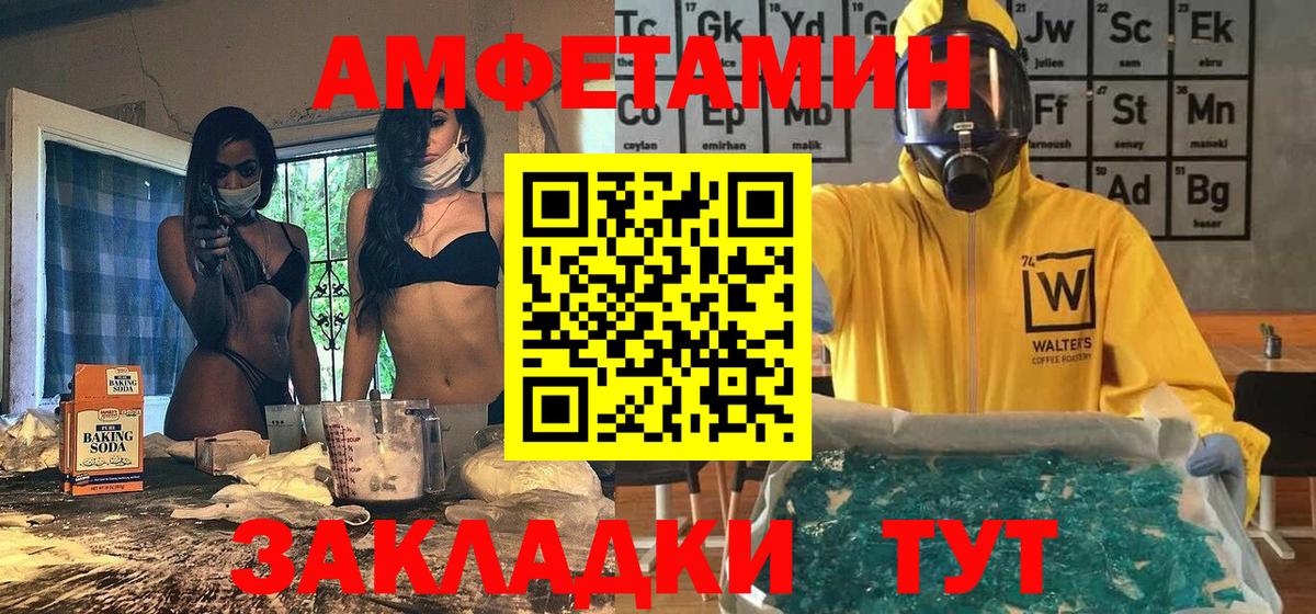 МЕТАМФЕТАМИН винт Киров