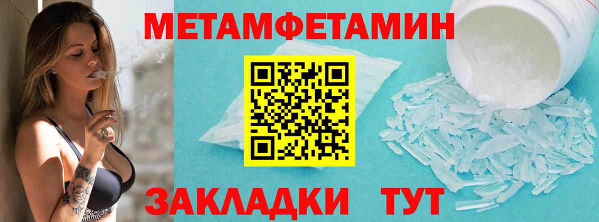 Первитин винт  Первитин винт  Киров  Вход с VPN 