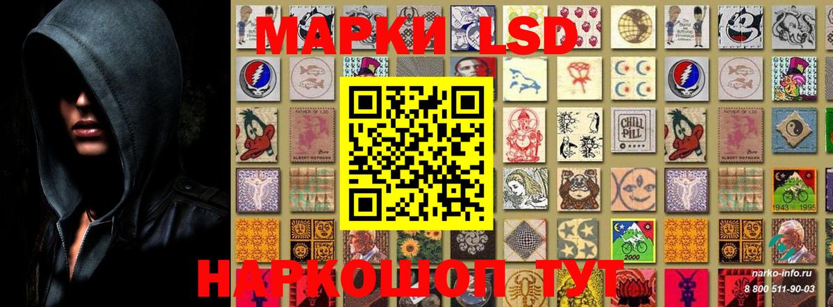 Наркотические марки 1,5мг Киров