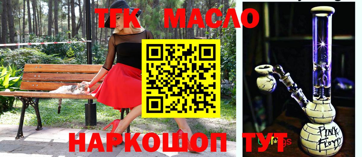 Дистиллят ТГК жижа Киров