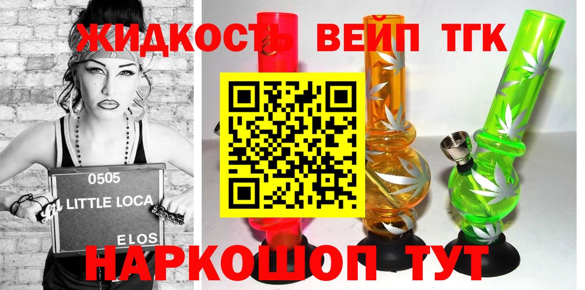 Киров  ТГК жижа  Дистиллят ТГК вейп с тгк  Вход с VPN 